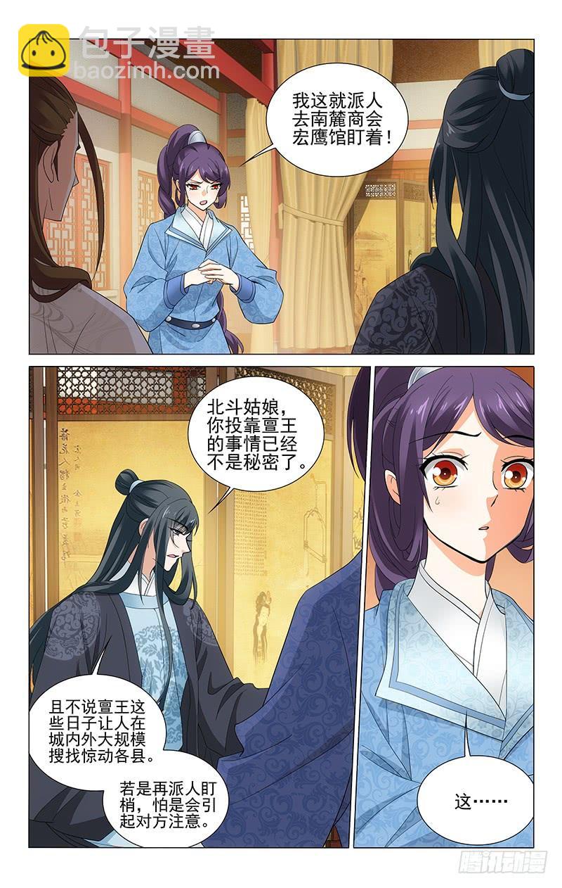 246 一半真来一半假-第250话