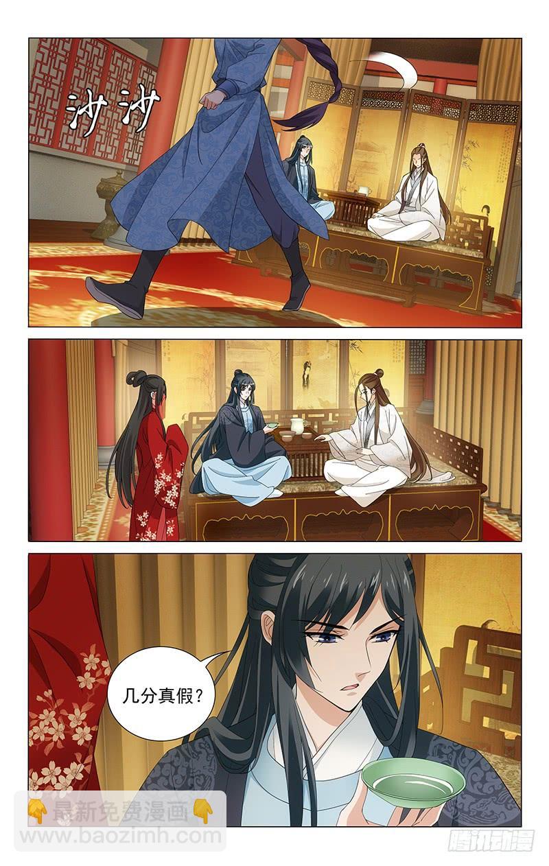 246 一半真来一半假-第250话