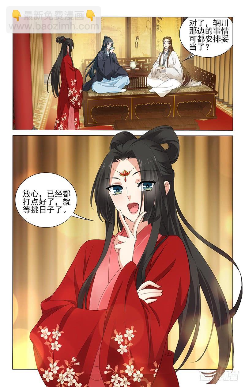 246 一半真来一半假-第250话