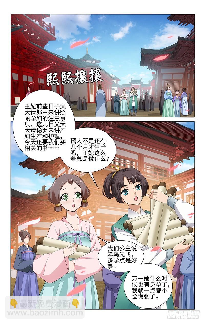 246 一半真来一半假-第250话