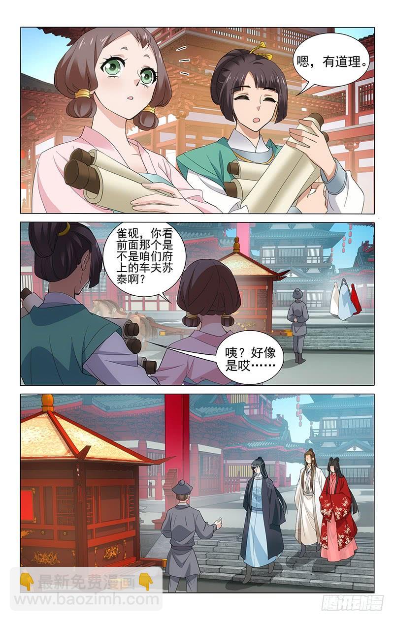 246 一半真来一半假-第250话