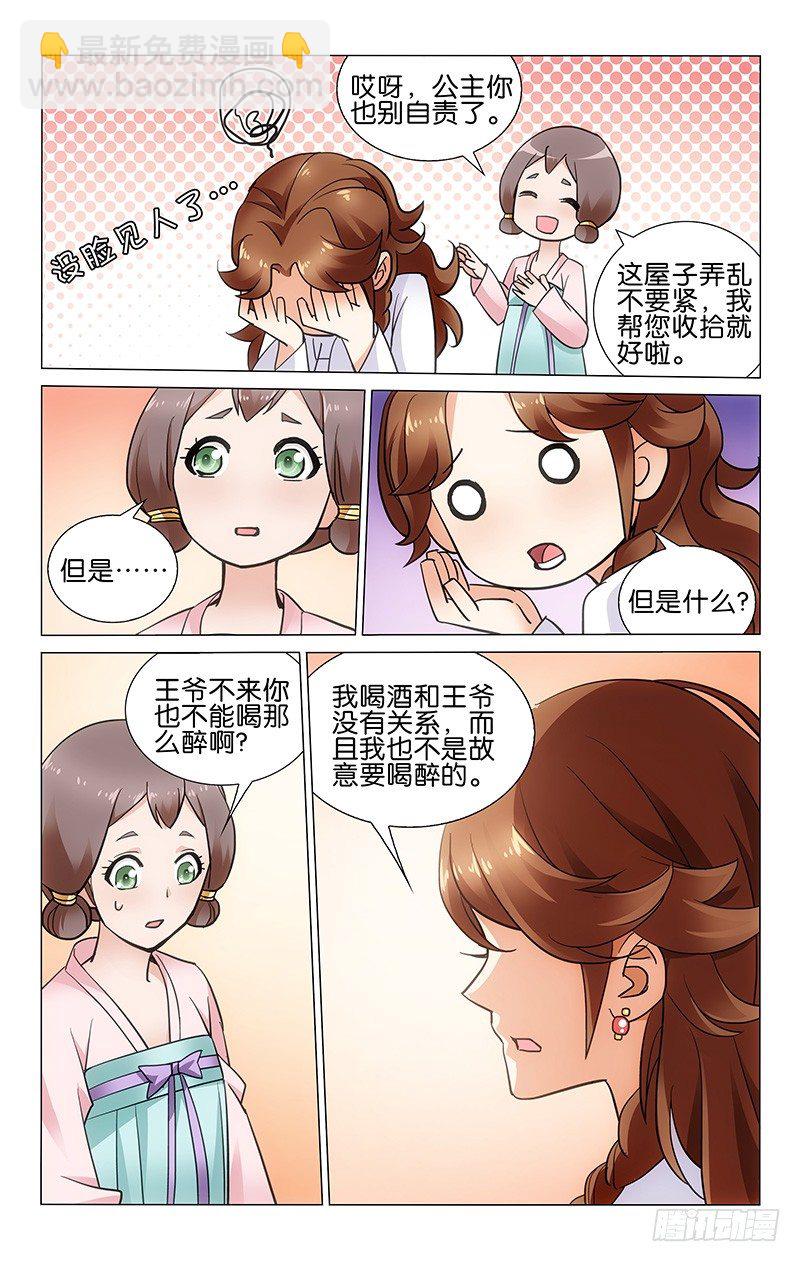 026 鸣锣震耳唤清醒-第26话