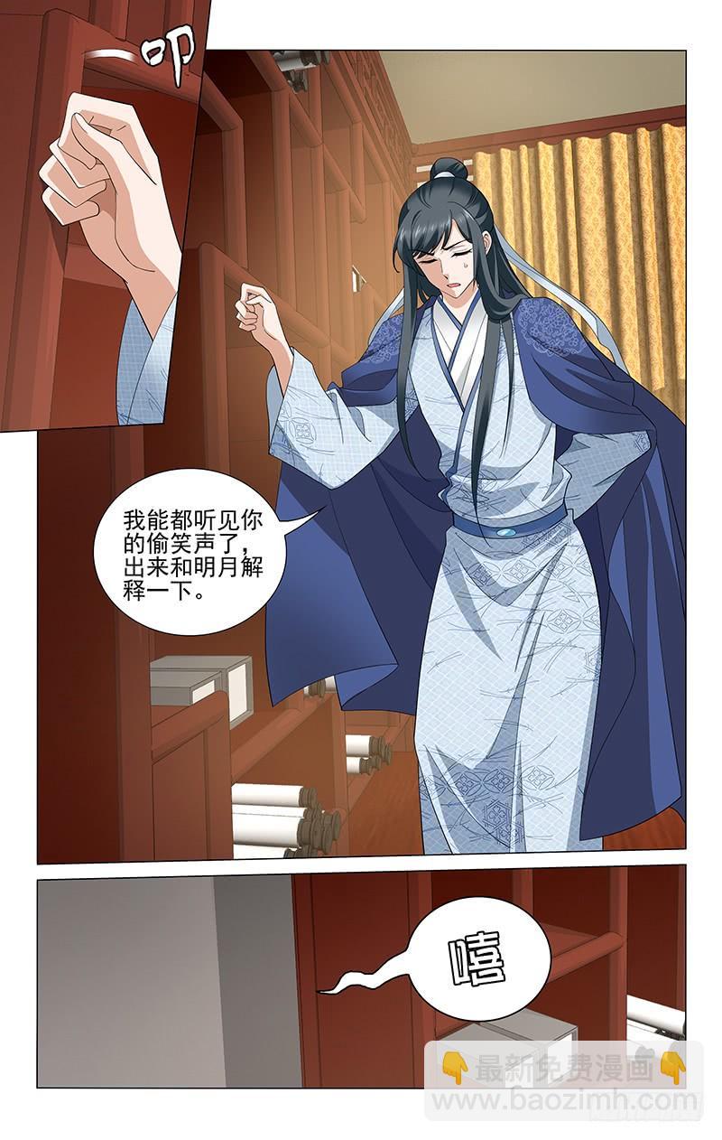 248 娇美人儿她是谁-第252话