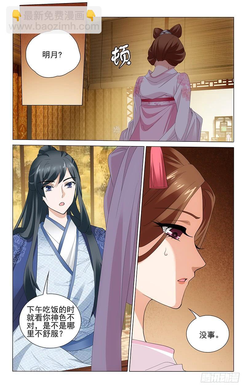 248 娇美人儿她是谁-第252话