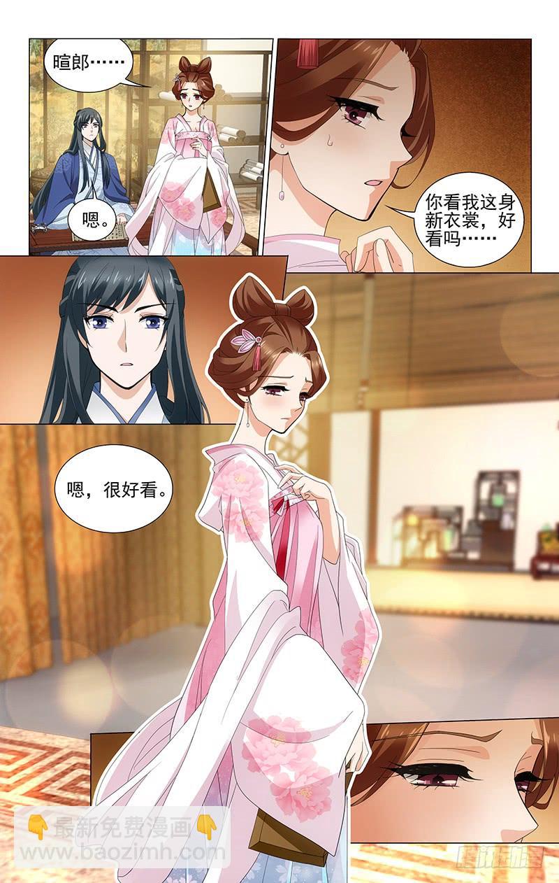 248 娇美人儿她是谁-第252话