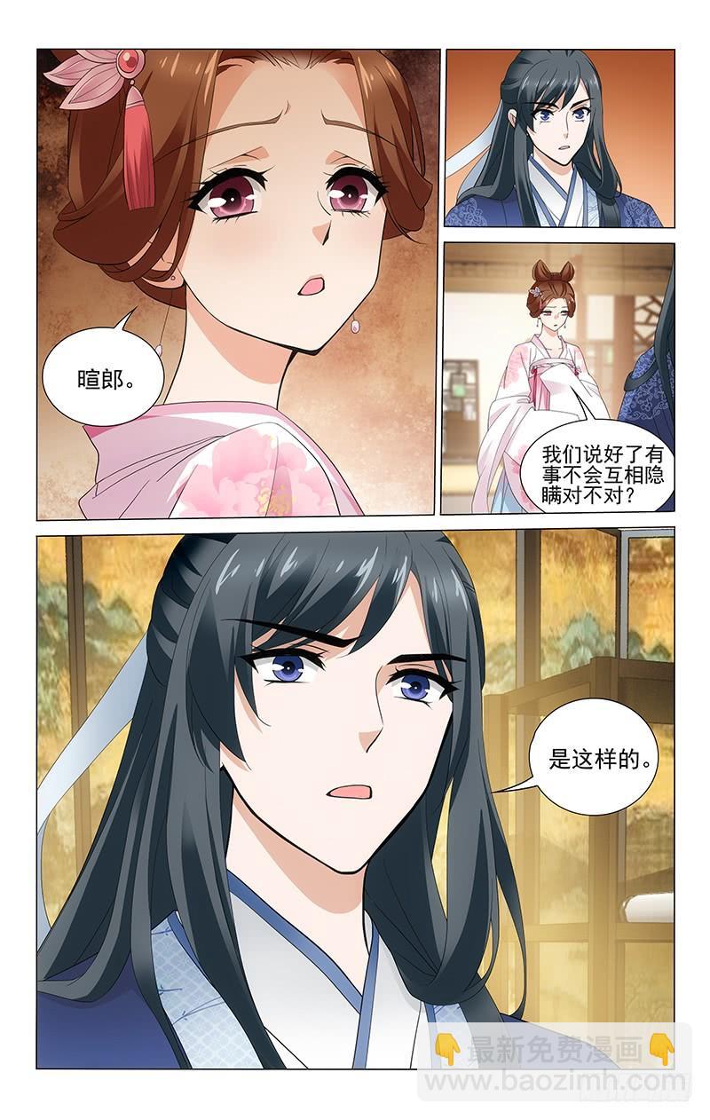 248 娇美人儿她是谁-第252话