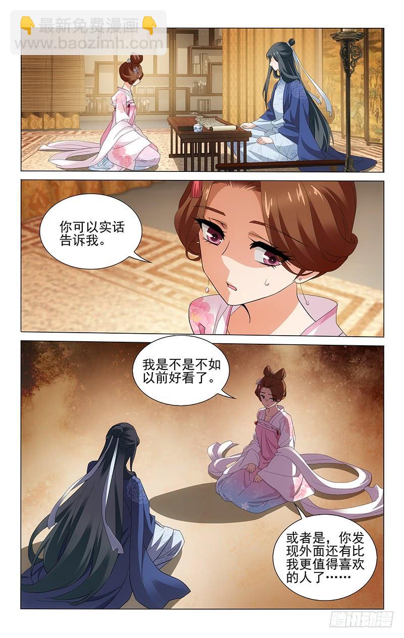 248 娇美人儿她是谁-第252话