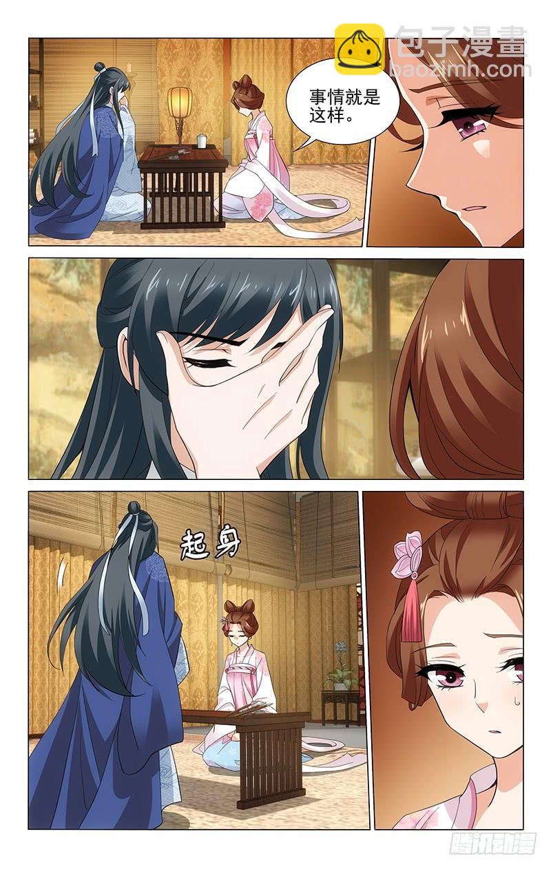 248 娇美人儿她是谁-第252话