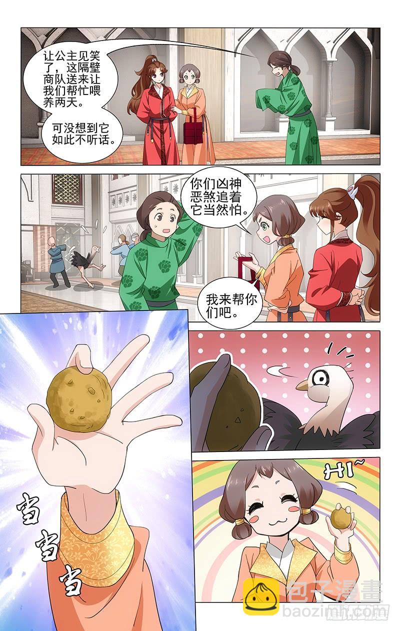 250 二哥缘何不回信-第254话