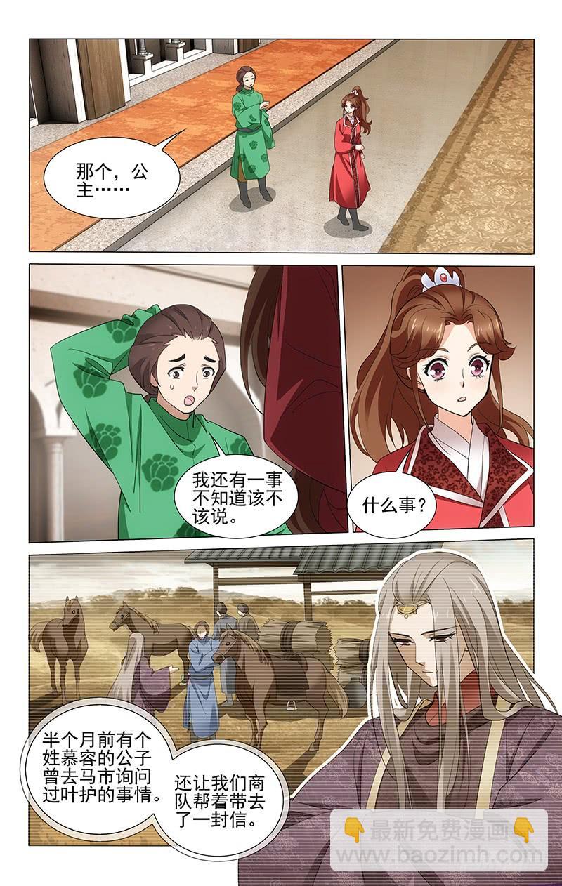 250 二哥缘何不回信-第254话