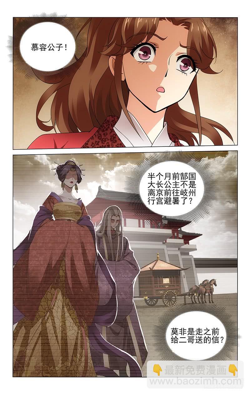 250 二哥缘何不回信-第254话