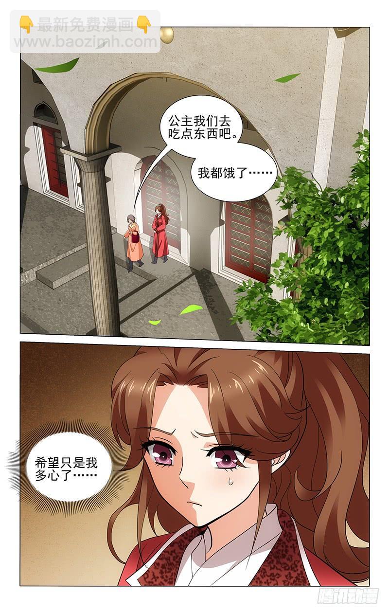 250 二哥缘何不回信-第254话