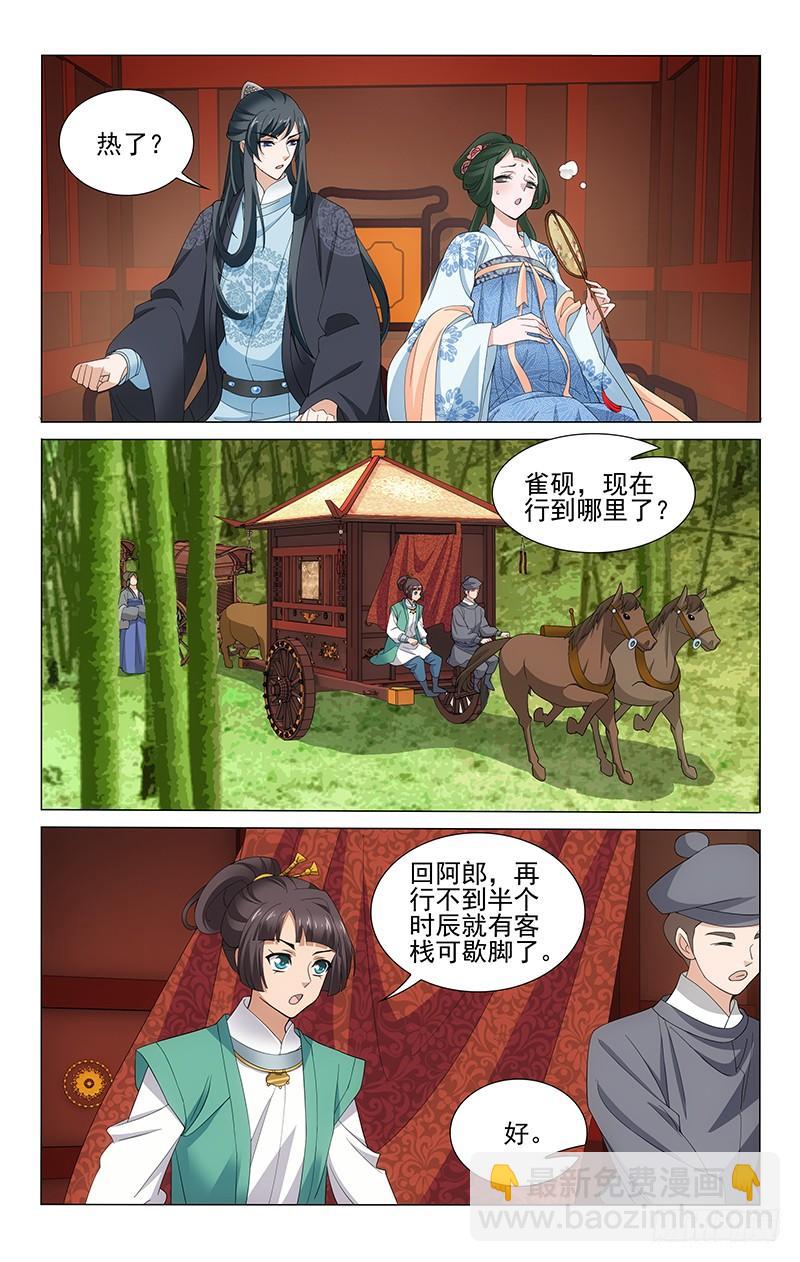 252 孺人真是好福气-第256话