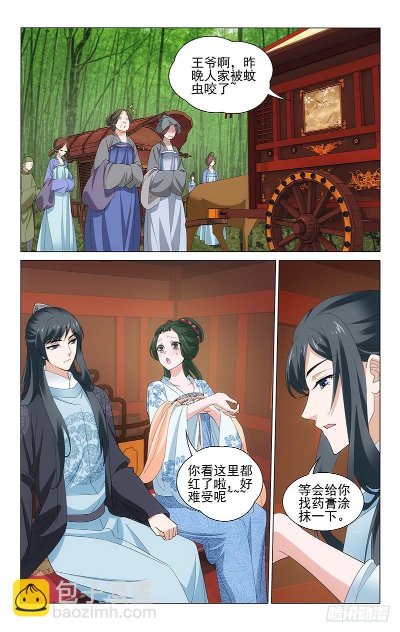 252 孺人真是好福气-第256话