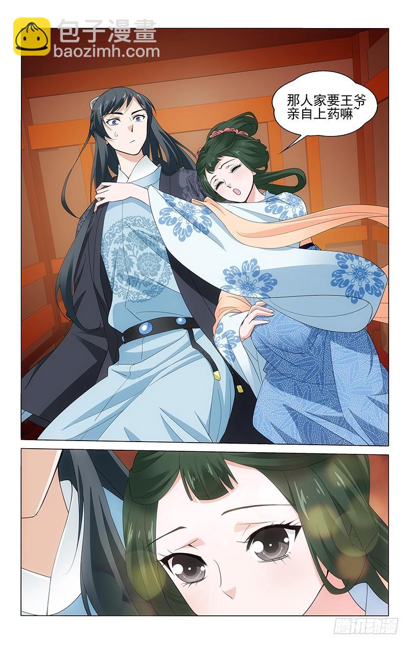 252 孺人真是好福气-第256话