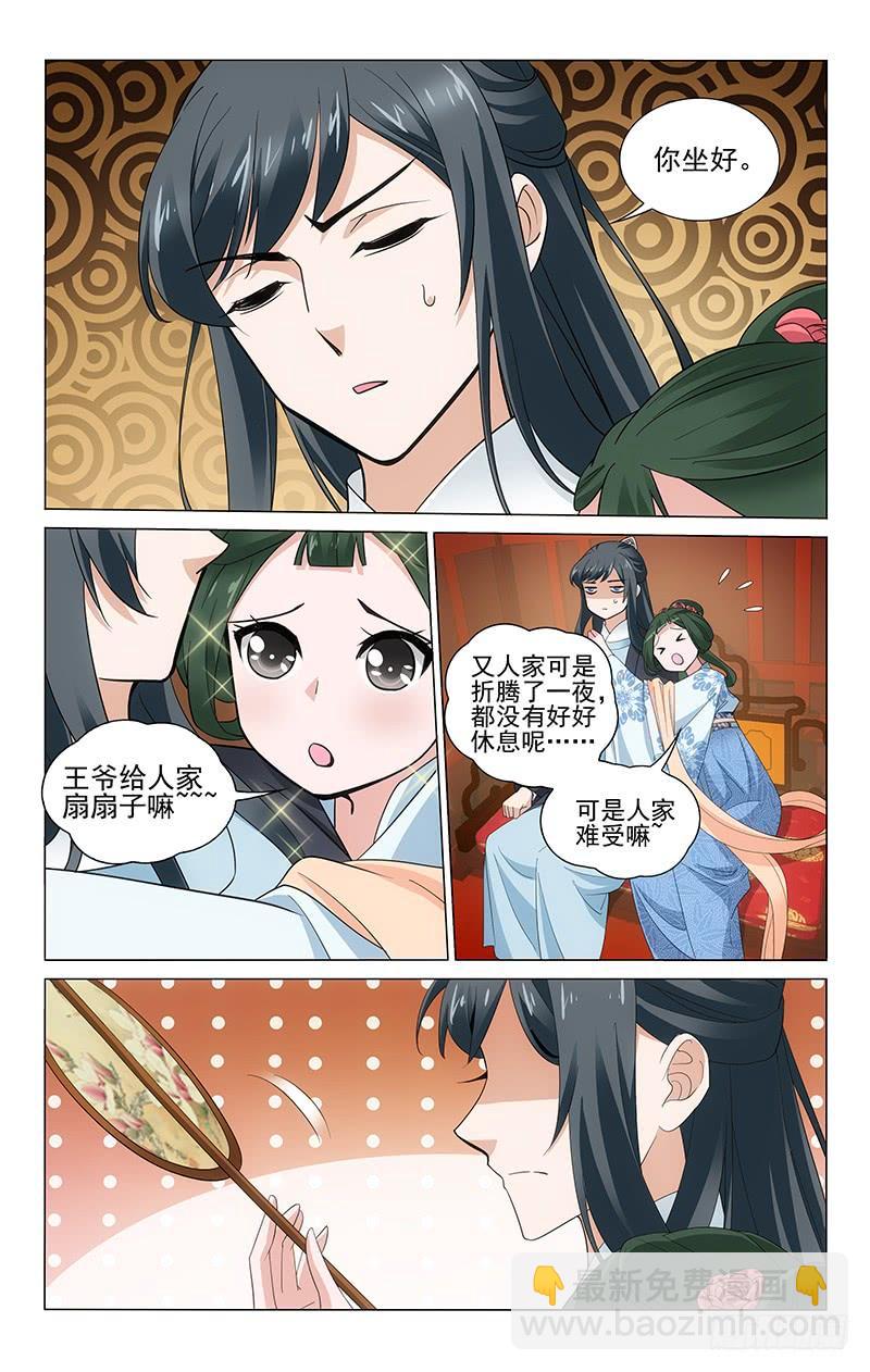 252 孺人真是好福气-第256话