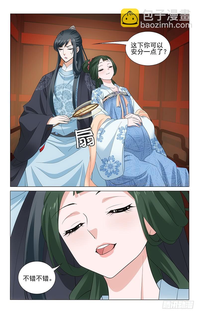 252 孺人真是好福气-第256话