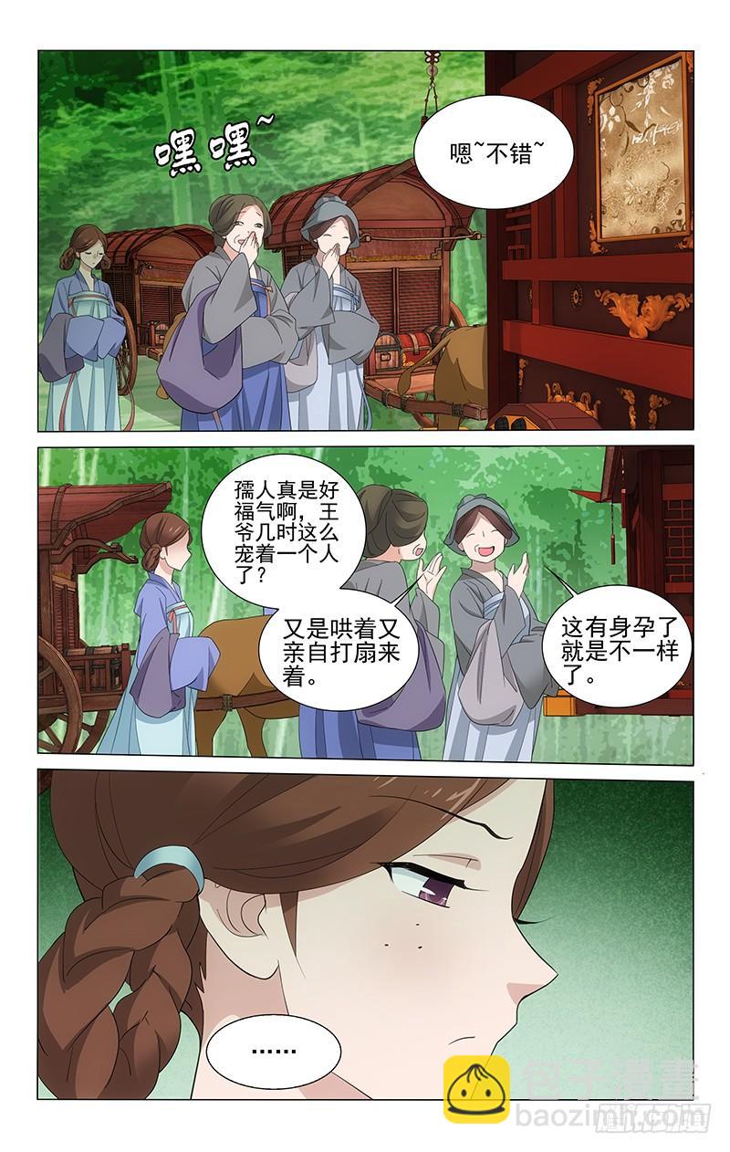 252 孺人真是好福气-第256话