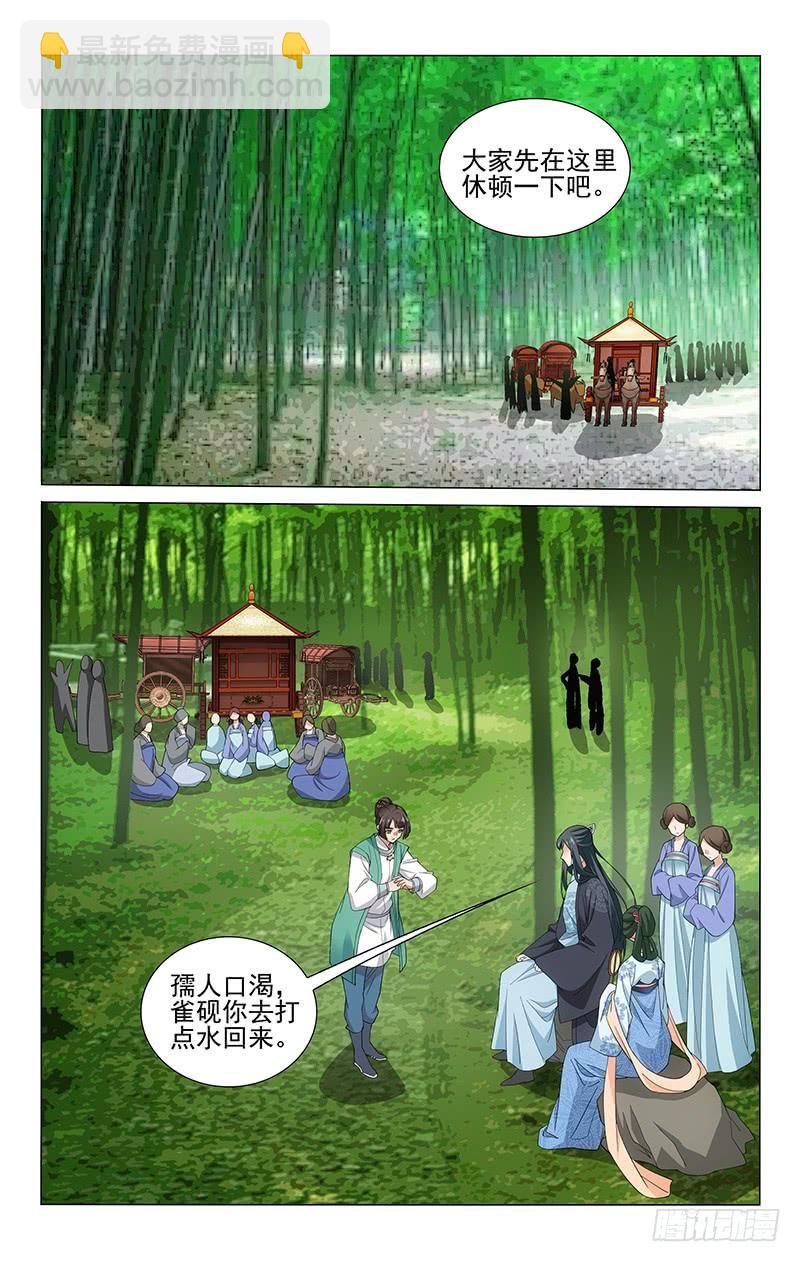 252 孺人真是好福气-第256话