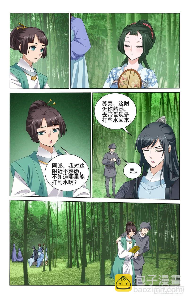 252 孺人真是好福气-第256话