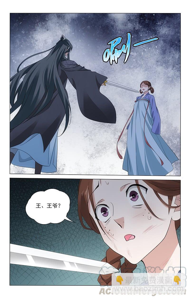 254 意与府兵共迎敌-第258话