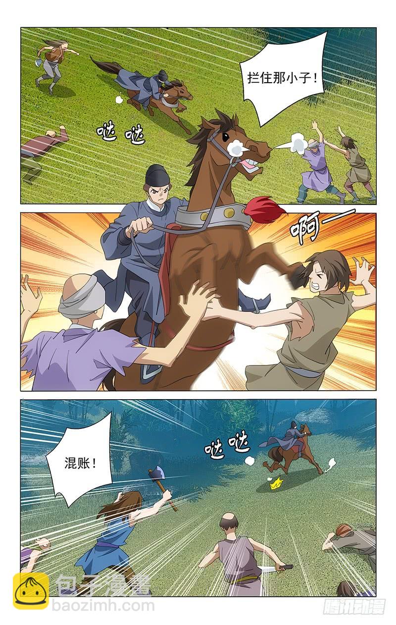 254 意与府兵共迎敌-第258话