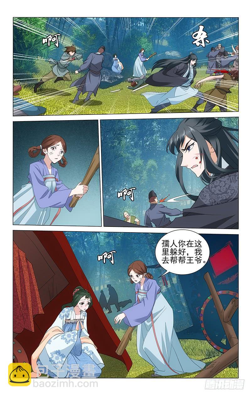254 意与府兵共迎敌-第258话