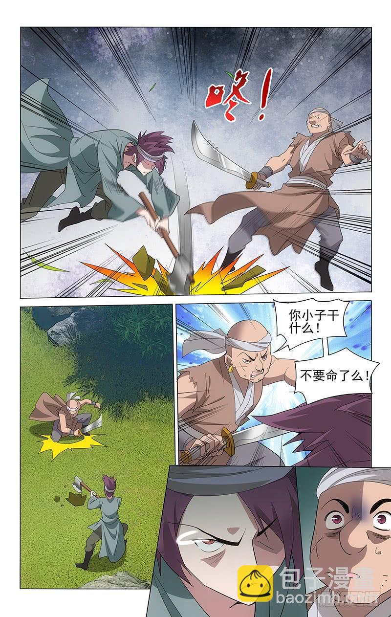 254 意与府兵共迎敌-第258话