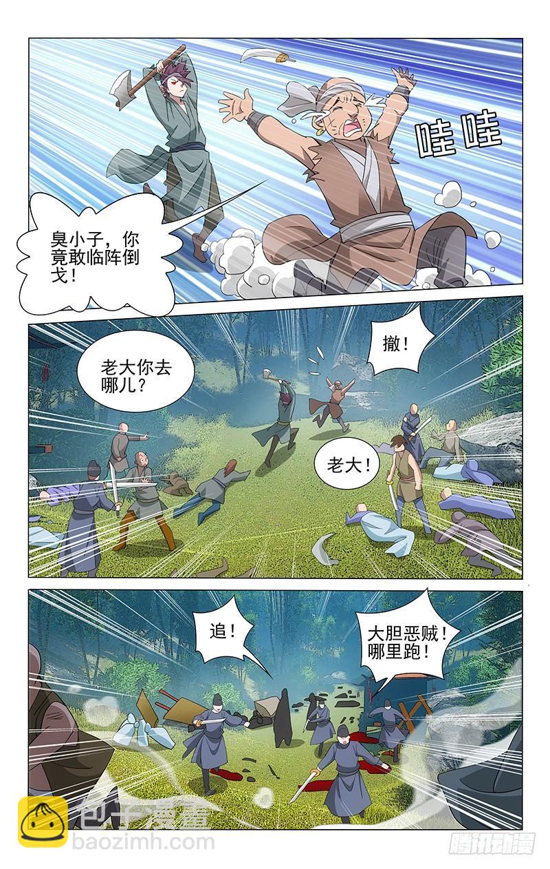 254 意与府兵共迎敌-第258话