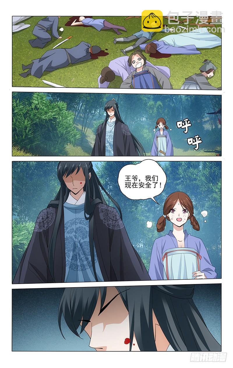 254 意与府兵共迎敌-第258话