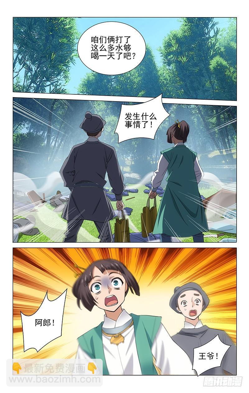 256 妇人之仁不可取-第260话