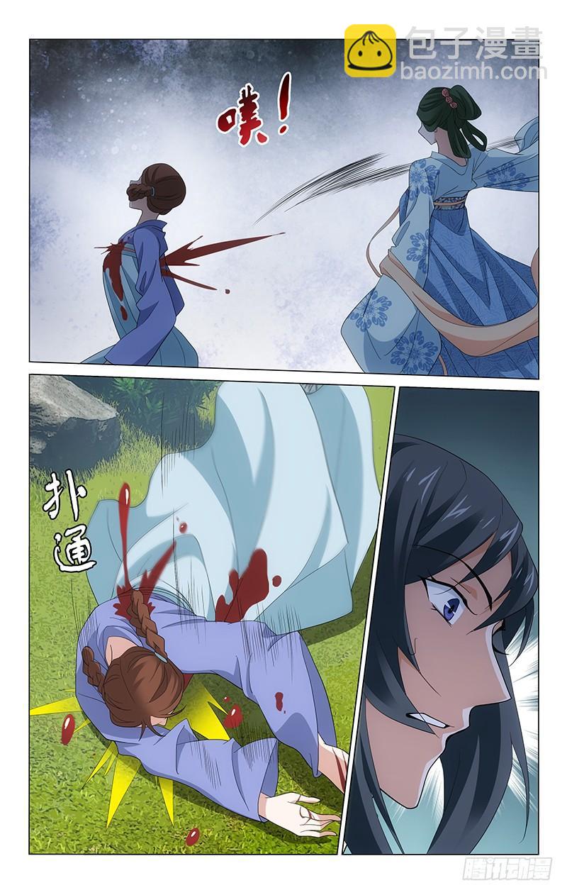 256 妇人之仁不可取-第260话