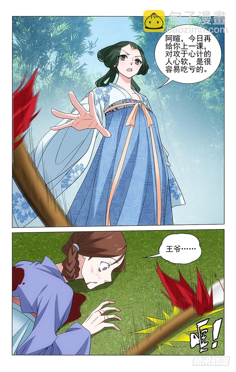 256 妇人之仁不可取-第260话