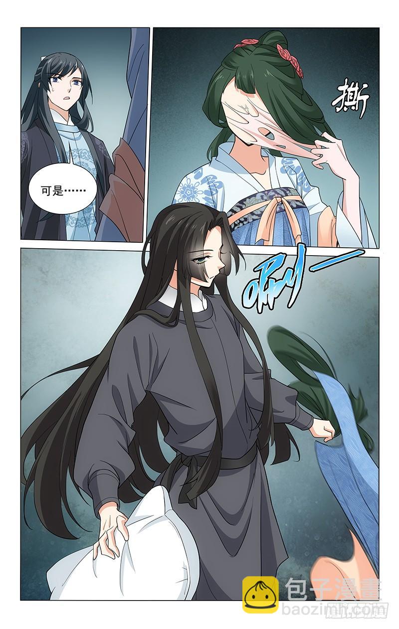 256 妇人之仁不可取-第260话