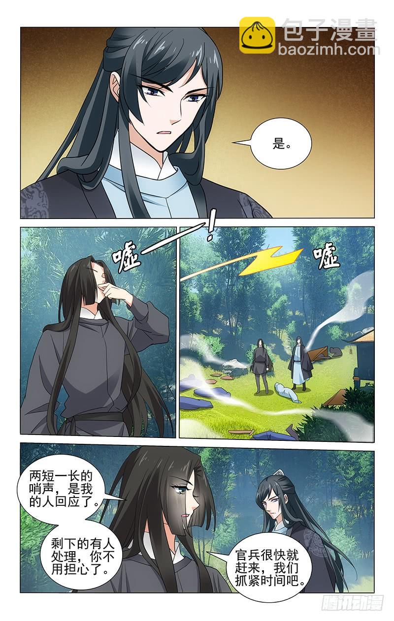 256 妇人之仁不可取-第260话
