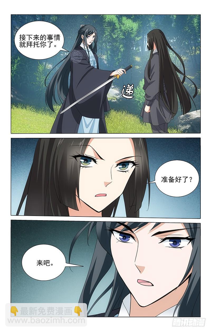 256 妇人之仁不可取-第260话