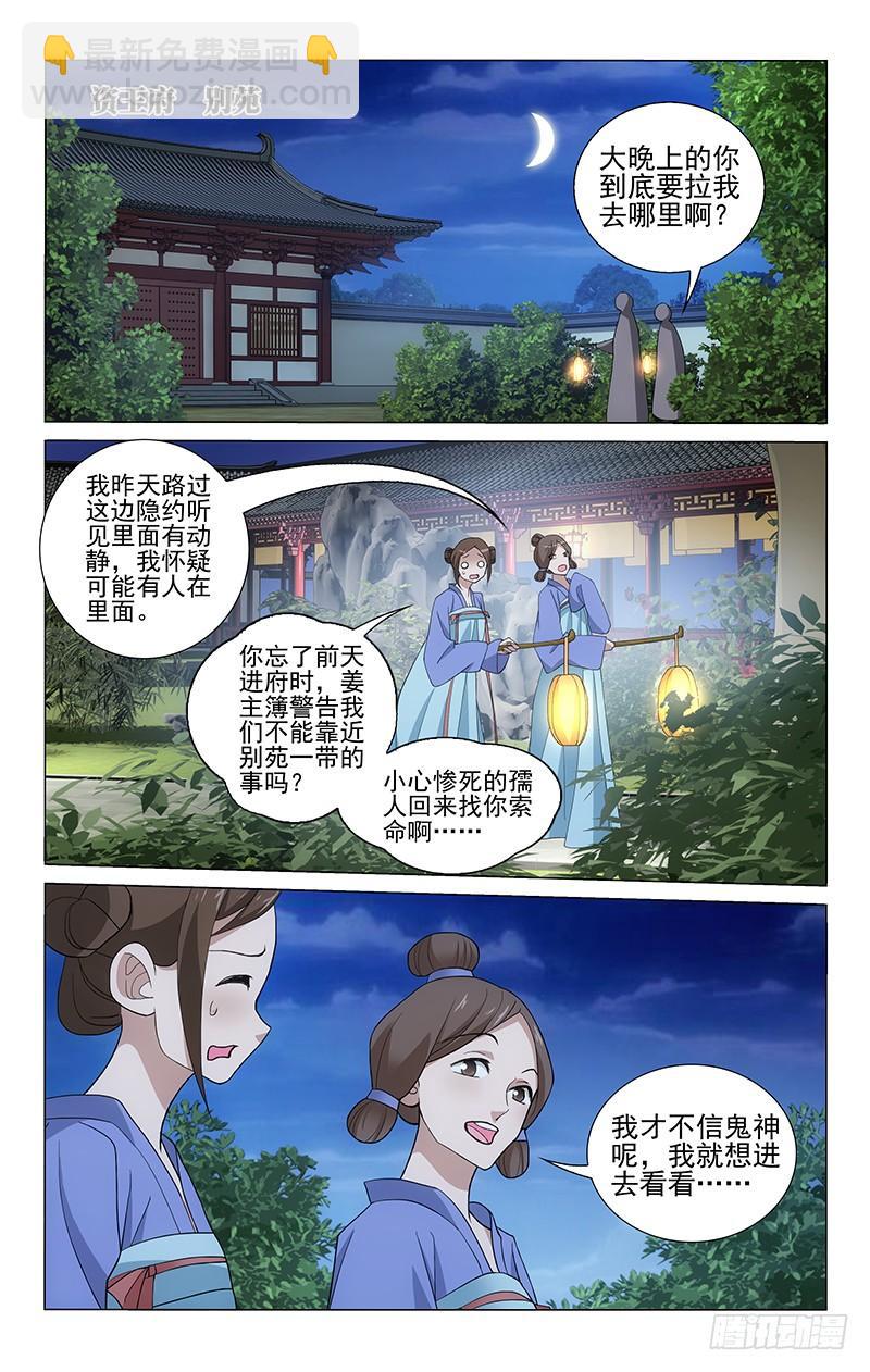 258 一顿要吃三人份-第262话