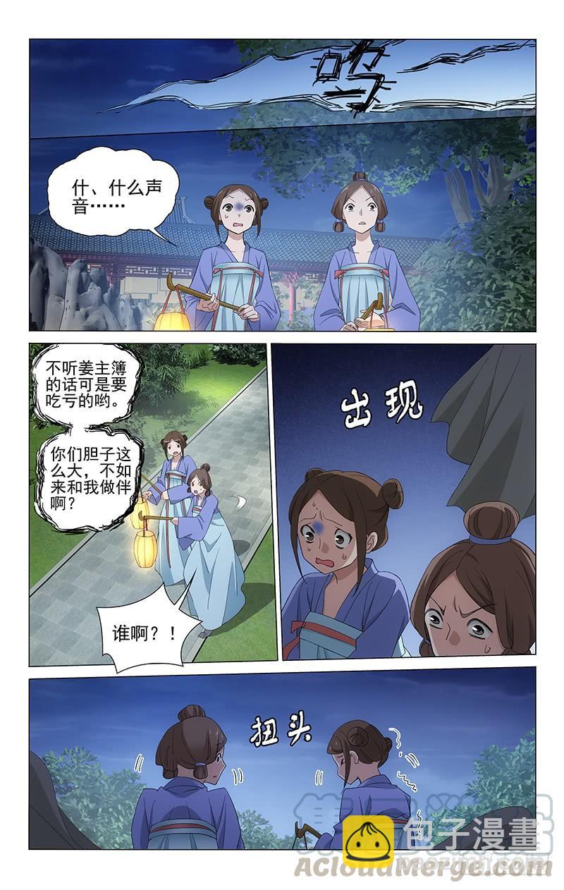 258 一顿要吃三人份-第262话