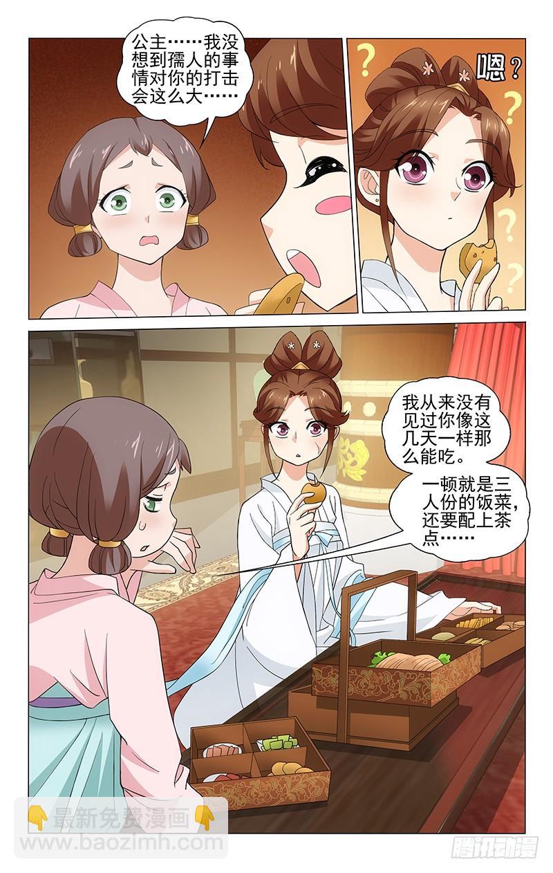258 一顿要吃三人份-第262话