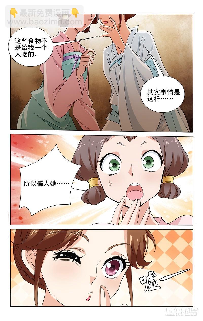 258 一顿要吃三人份-第262话
