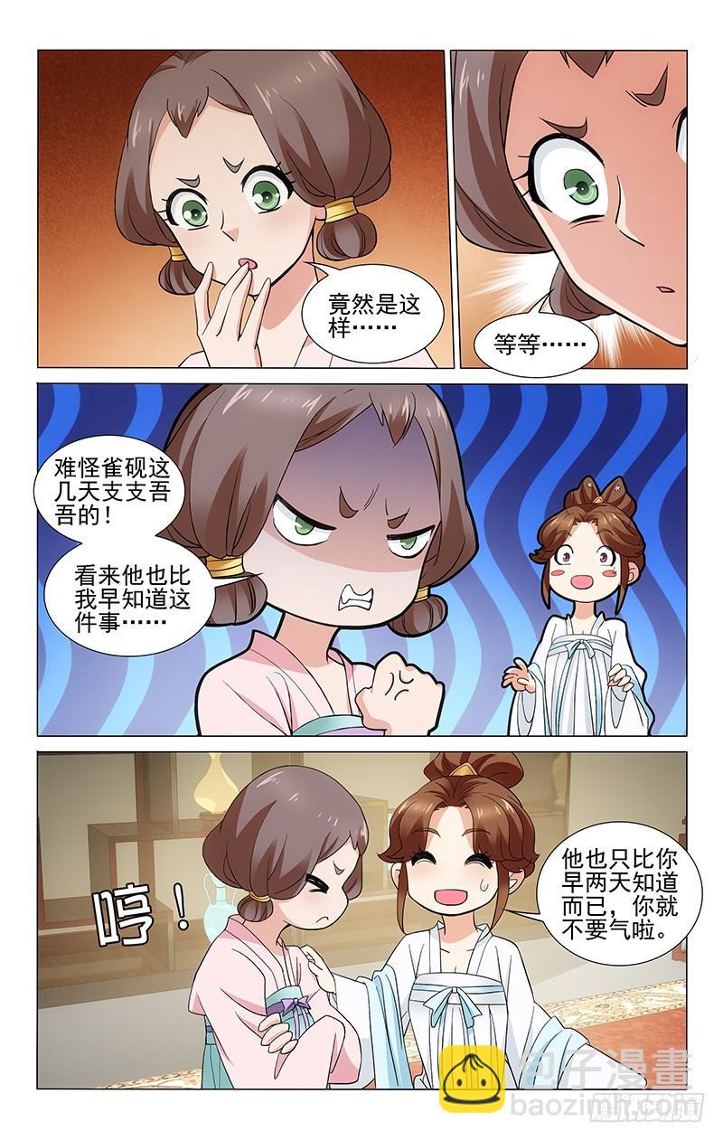 258 一顿要吃三人份-第262话