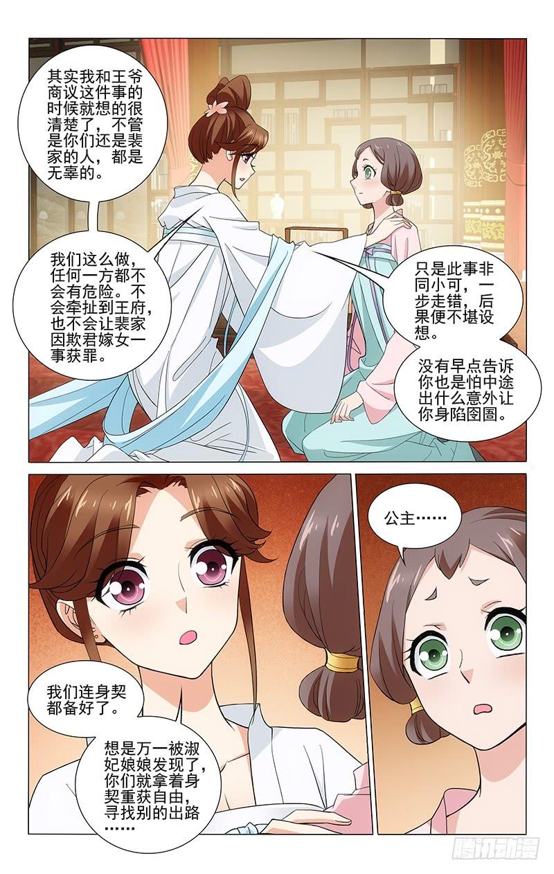 258 一顿要吃三人份-第262话