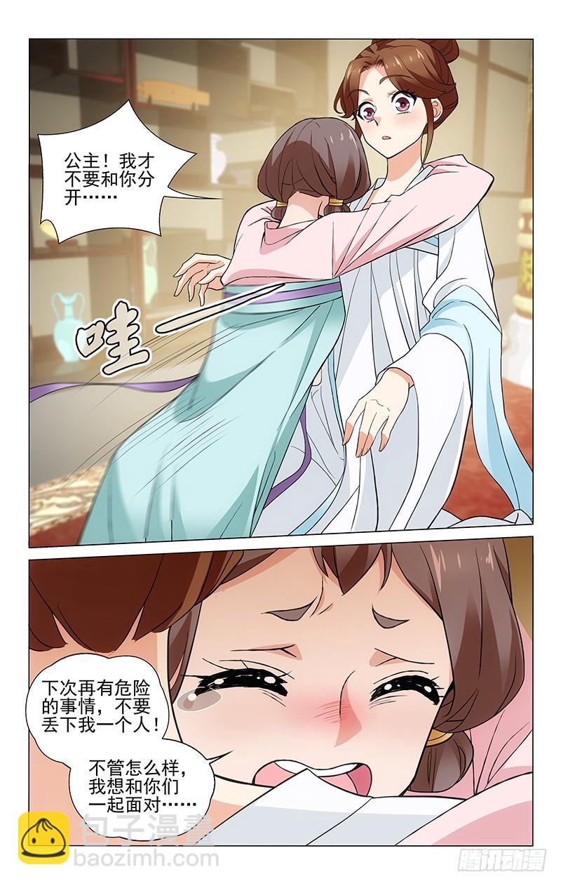 258 一顿要吃三人份-第262话