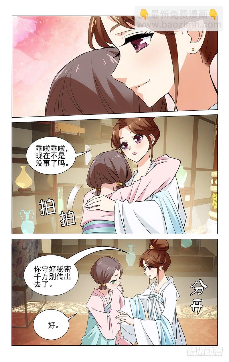 258 一顿要吃三人份-第262话