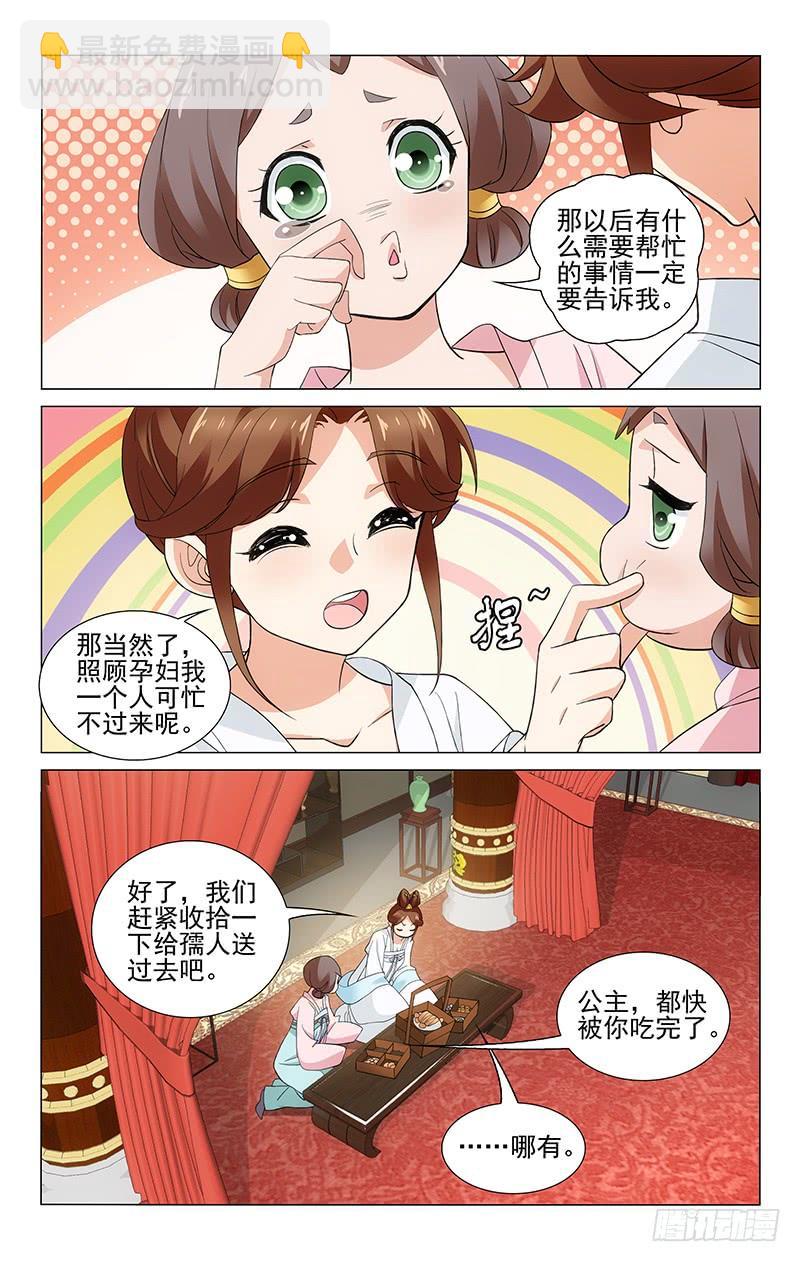 258 一顿要吃三人份-第262话