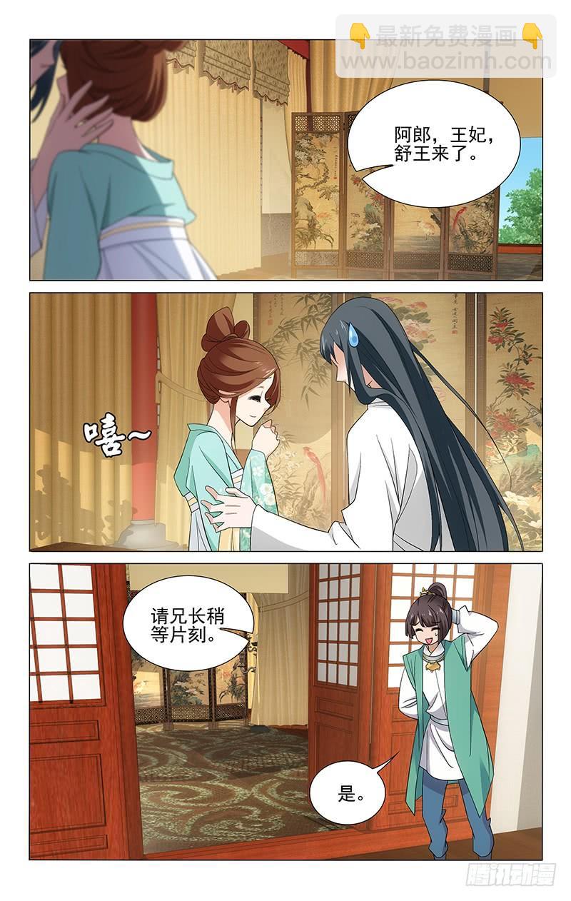 260 伤口不痛是骗人-第264话