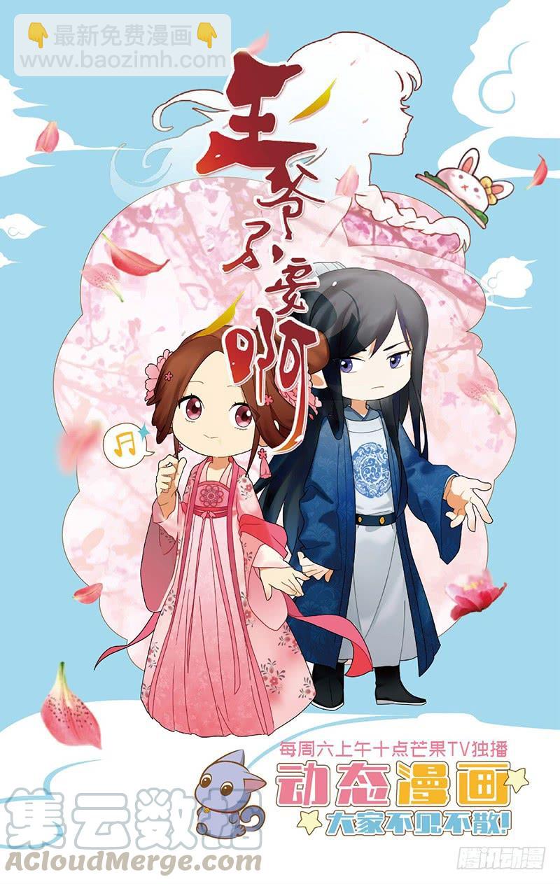 260 伤口不痛是骗人-第264话