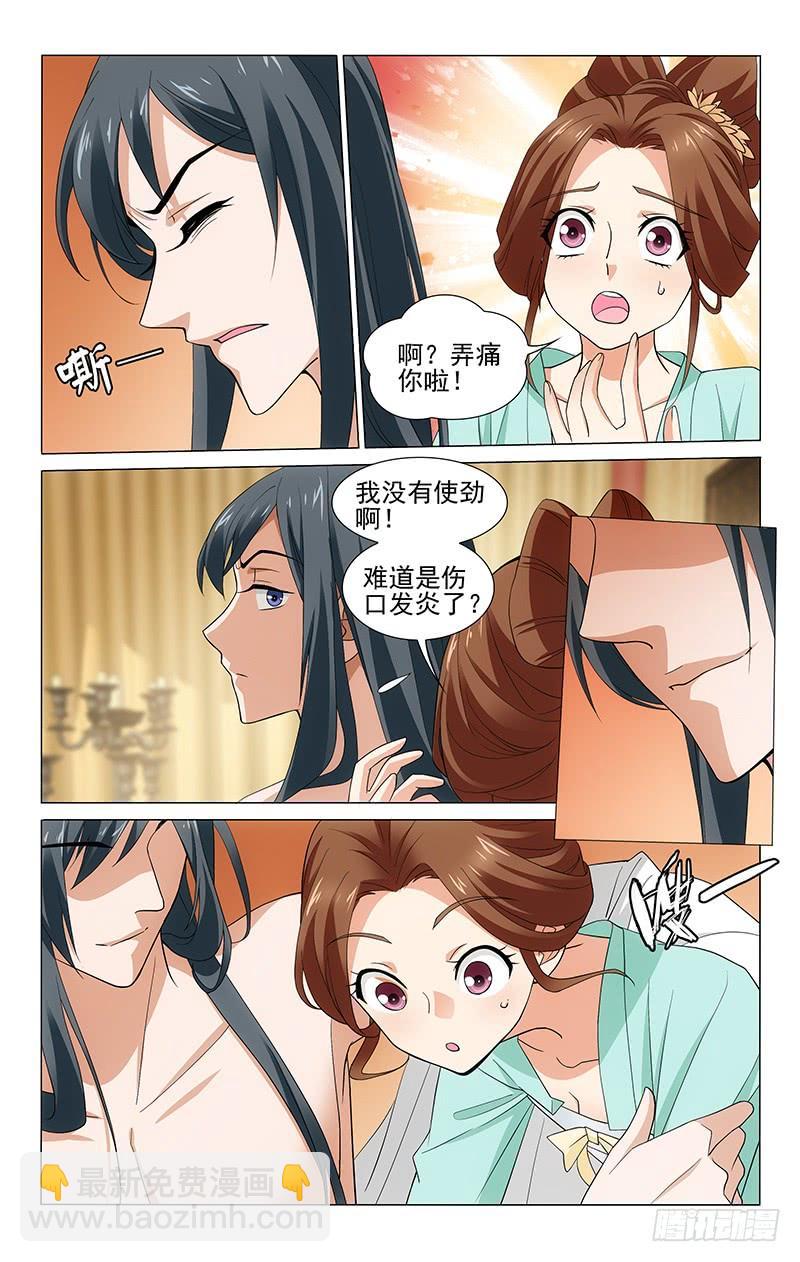 260 伤口不痛是骗人-第264话