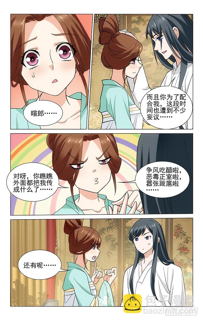260 伤口不痛是骗人-第264话