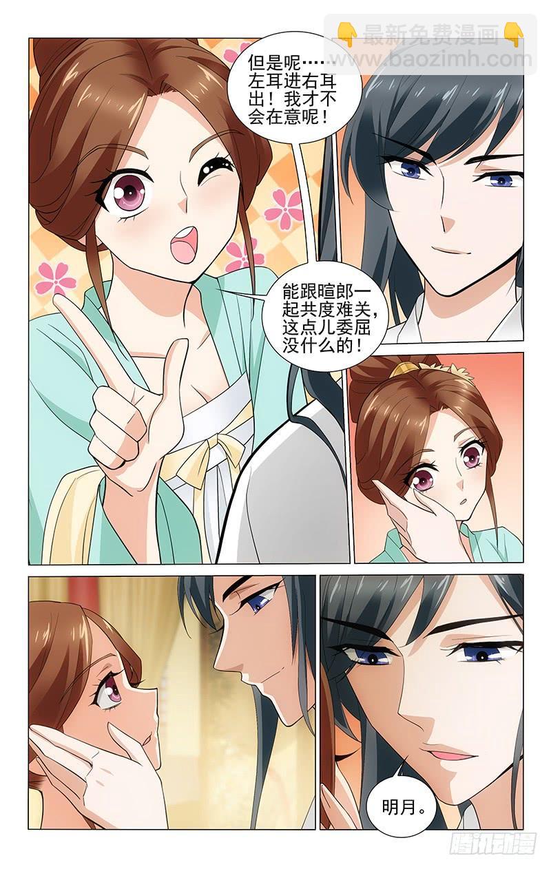 260 伤口不痛是骗人-第264话